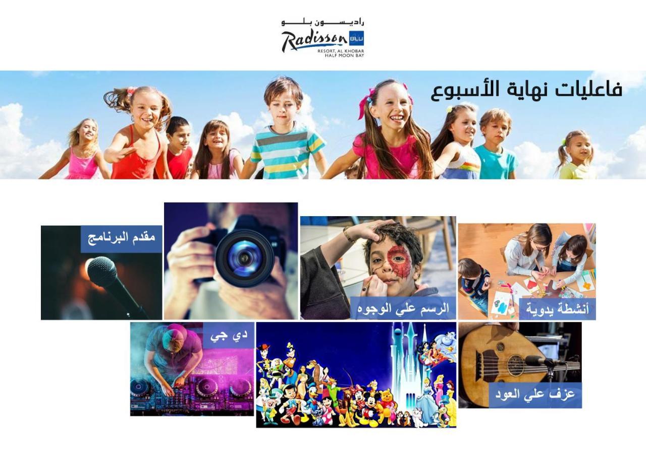 Radisson Blu Resort, Al Khobar Half Moon Bay Esterno foto Red Sea International Film Festival